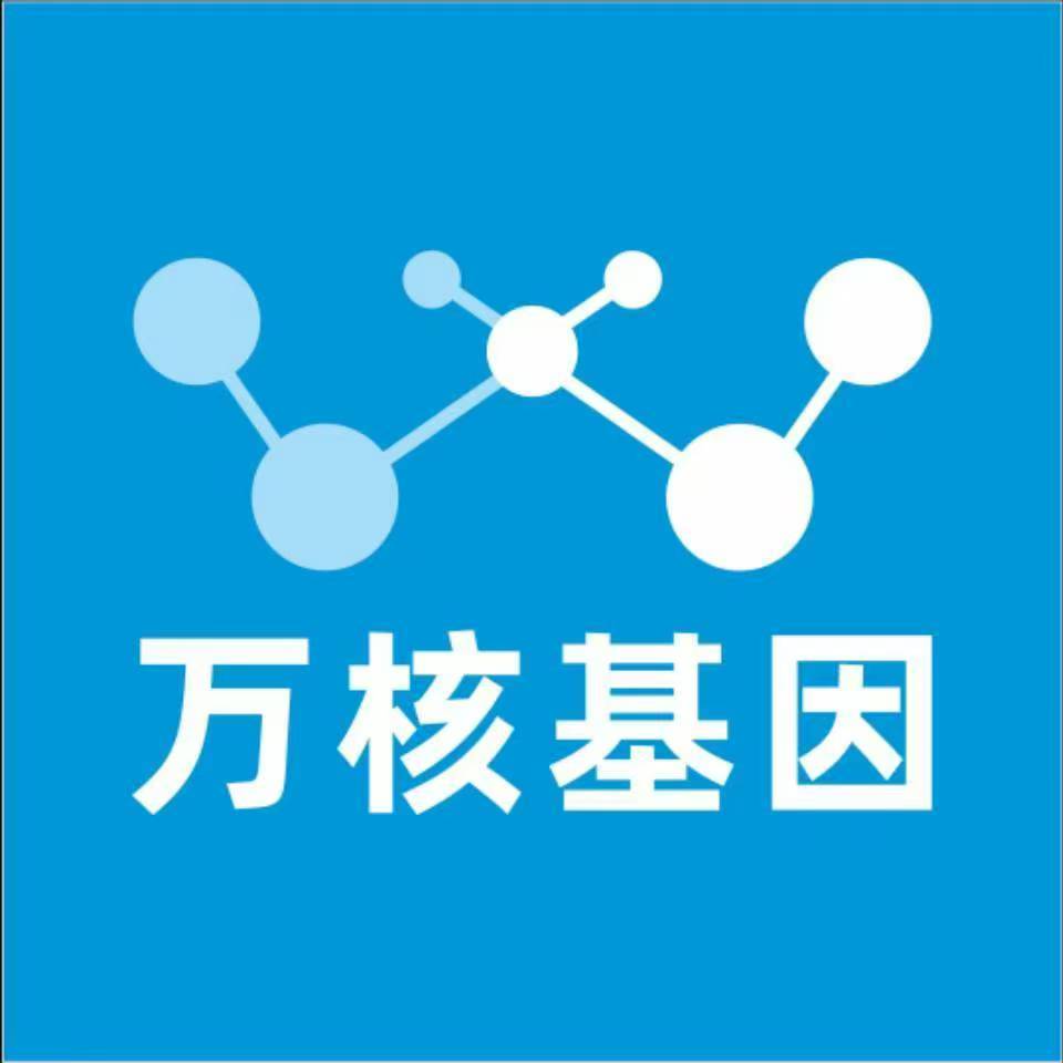 北京通州万核基因亲子鉴定
